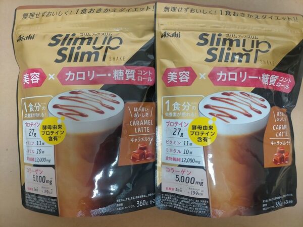 アサヒ スリムアップスリム キャラメルラテ 360g×2袋 プロテイン 美容 カロリー 糖質コントロール コラーゲン ダイエット