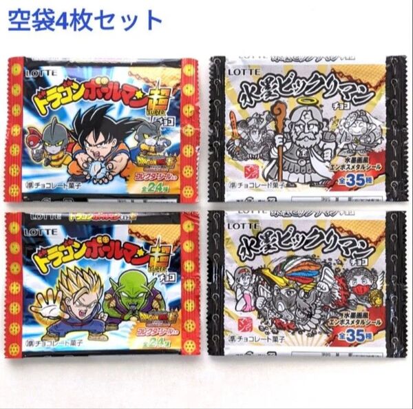水墨ビックリマンチョコ 劇場版ドラゴンボール超チョコ ロッテ ウエハース 空パッケージ袋各2種 4枚セット