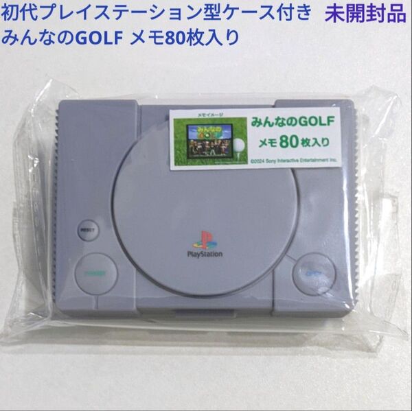 SONY 初代プレイステーション本体型ケース付き メモ80枚入り みんなのGOLFバージョン 未開封品 レトロ ゲームキャラクター