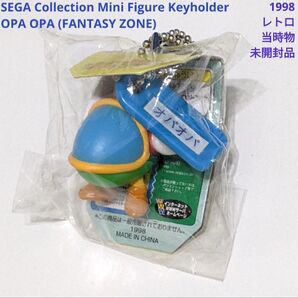 SEGA Collection KeyHolder FANTASY ZONE OPA OPA 1998年 レトロ 当時物 未開封品