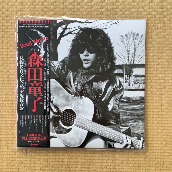 ★美品★ 森田童子さん 札幌教育会館実録盤 (1980/11/28) 完全初回限定生産 LPレコード 2枚組