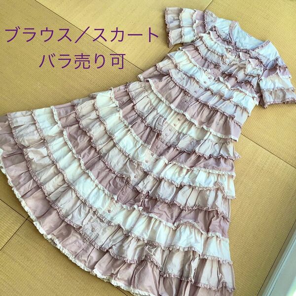 【新品未使用品】ピンクハウス フリルいっぱいブラウス×スカート ピンク