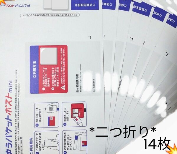 14点 1種 封筒詰め合わせ 詰め合わせ ゆうパケットポストmini ゆうパケットポストミニ 専用封筒 封筒