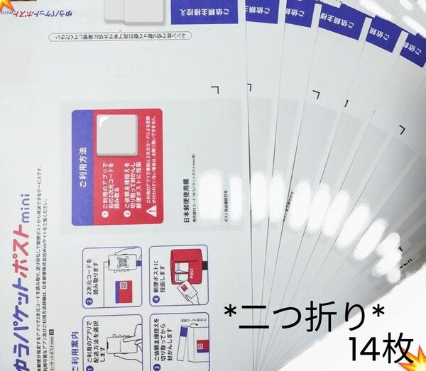 14点 1種 封筒詰め合わせ 詰め合わせ ゆうパケットポストmini ゆうパケットポストミニ 専用封筒 封筒