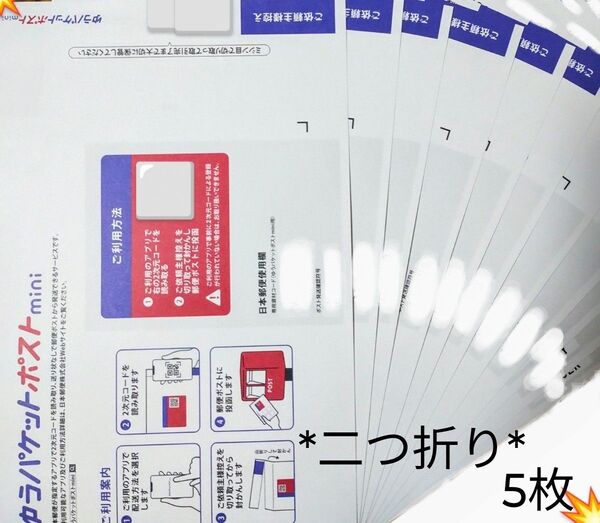 5点 1種 封筒詰め合わせ 詰め合わせ ゆうパケットポストmini ゆうパケットポストミニ 専用封筒 封筒