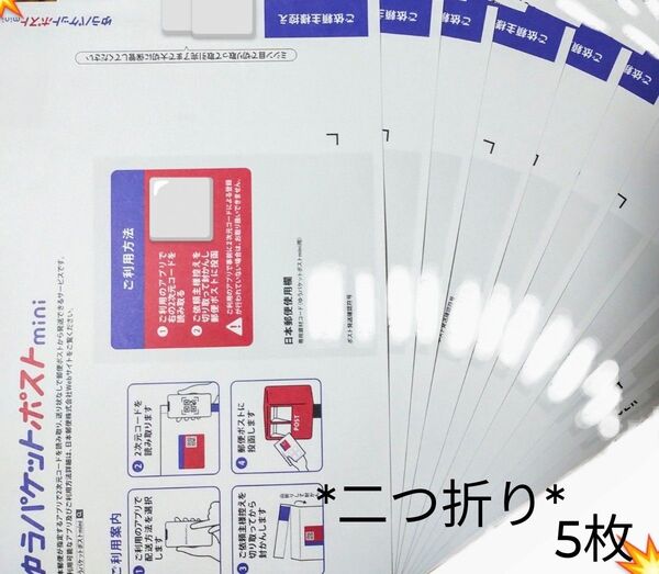 5点 1種 封筒詰め合わせ 詰め合わせ ゆうパケットポストmini ゆうパケットポストミニ 専用封筒 封筒
