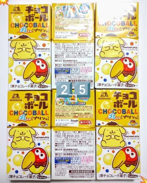 25点 1種 森永製菓チョコボール<プリン味>サンリオコラボパッケージ26g 準チョコレート菓子 菓子詰め合わせ 菓子 詰め合わせ