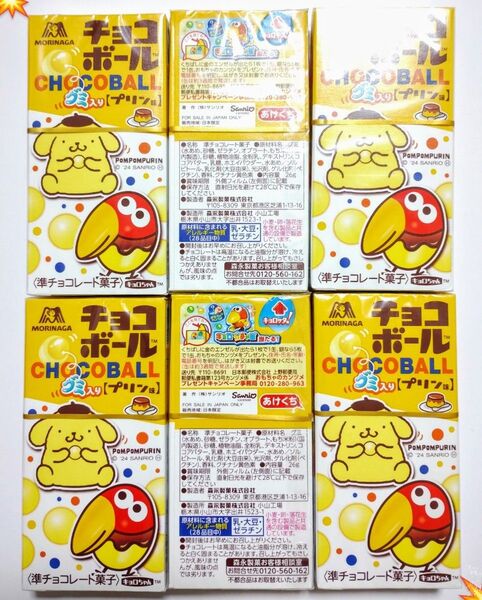 3点 1種 森永製菓 チョコボール<プリン味>サンリオコラボパッケージ26g 準チョコレート菓子 菓子詰め合わせ 菓子 詰め合わせ