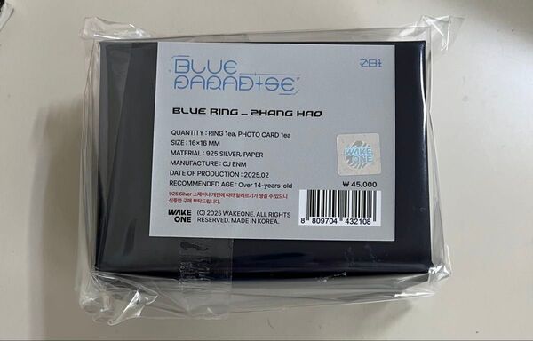 zerobaseone ジャンハオ blue ring 指輪 blue paradise pop up 未開封