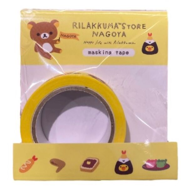 リラックマ マスキングテープ 名古屋スーベニア エビフライ サンエックス