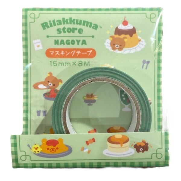 リラックマ マスキングテープ 名古屋スーベニア (喫茶店) サンエックス