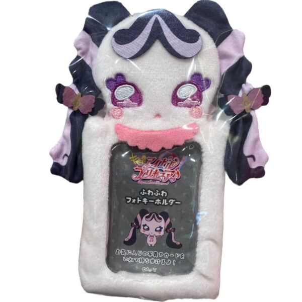 プリティストア キミとアイドルプリキュア♪ ふわふわフォトキーホルダー メロロン