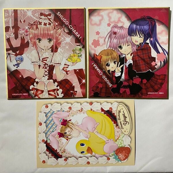 グッズ販売【しゅごキャラ!】×カラオケの鉄人 vol.2 ミニ色紙 ポストカード