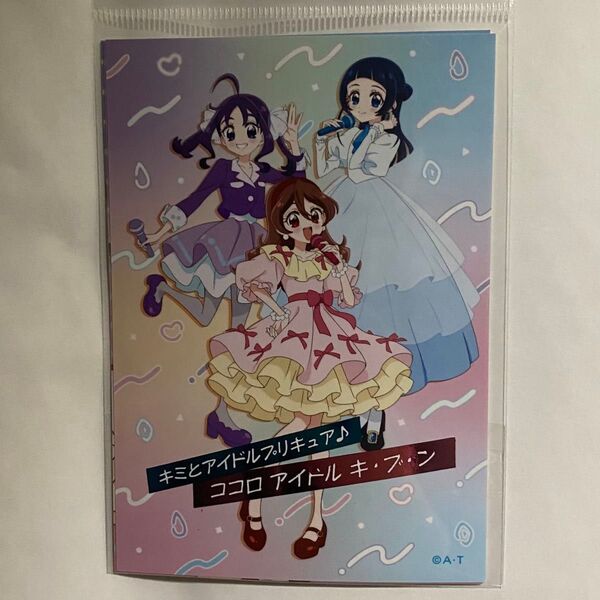 プリティストア プリキュア ココロアイドル キ・ブ・ン ブロマイドセットL版4枚