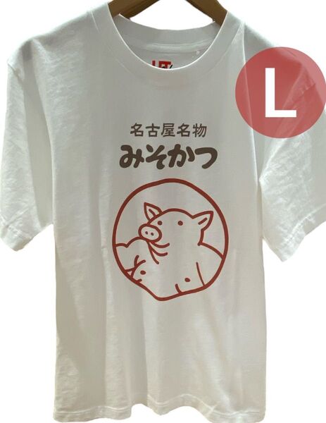 名古屋 限定 ユニクロ 矢場とん ぶーちゃん Tシャツ 男女兼用 Lサイズ