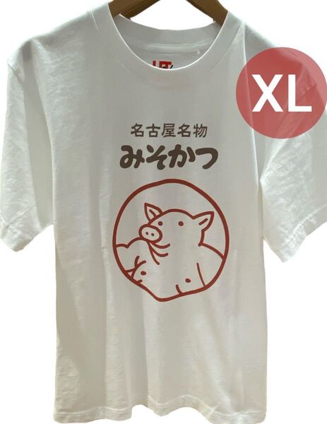 名古屋 限定 ユニクロ 矢場とん ぶーちゃん Tシャツ 男女兼用 XLサイズ