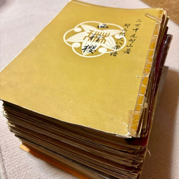 尺八 楽譜 まとめ売り (古書)