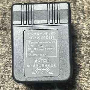 ASTEL ACアダプタD131 91-55962