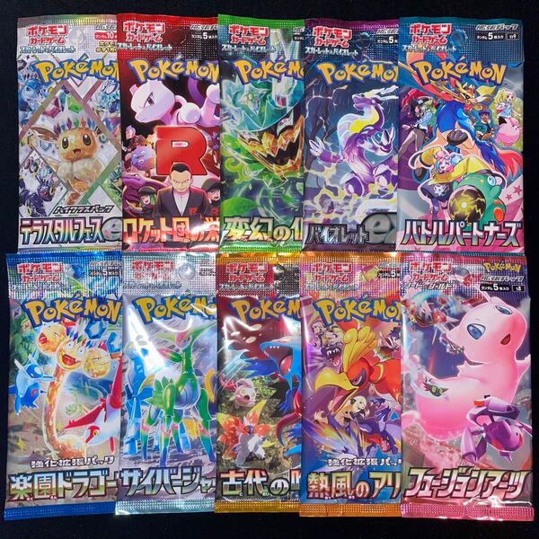 ポケモンカード 未開封パック 10パック