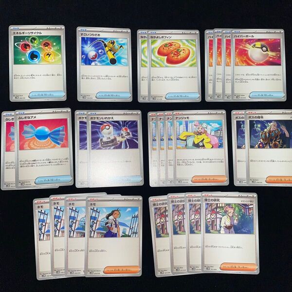ポケモンカード なかよしポフィン ナンジャモ すごいつりざお 汎用 26枚セット