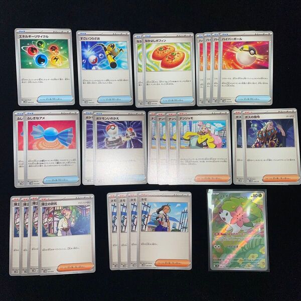 ポケモンカード シェイミAR なかよしポフィン ナンジャモ 汎用 27枚セット