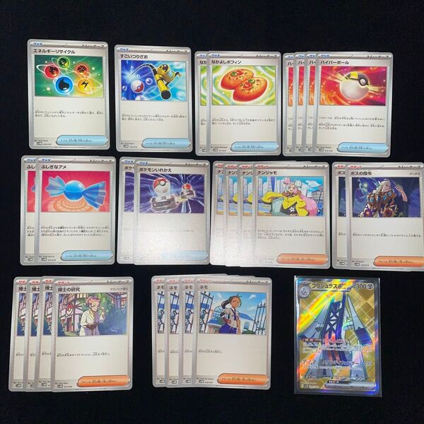 ポケモンカード ブリジュラスex SR なかよしポフィン 汎用 27枚セット