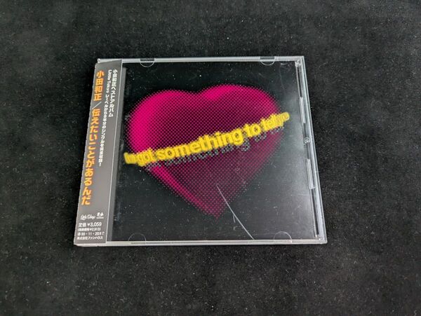 伝えたいことがあるんだ 小田和正 CD アルバム