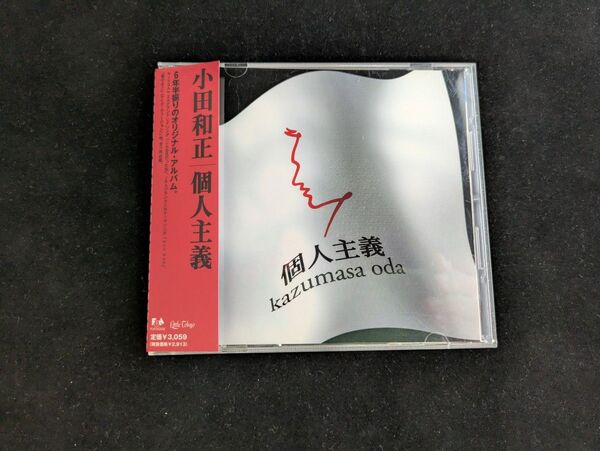 小田和正 / 個人主義 CD アルバム
