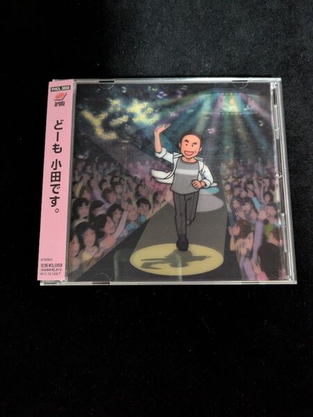 どーも 小田和正 CD アルバム