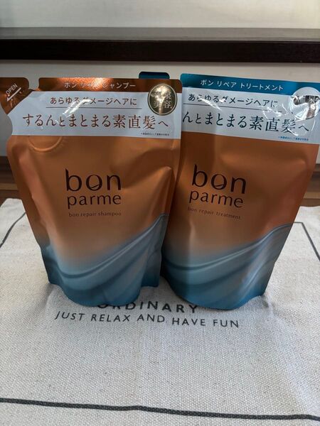 bon parme ボン パルム シャンプー&トリートメント リペア 詰め替え 2個セット新品未使用