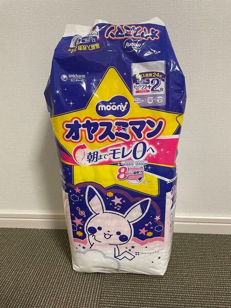 ムーニーオヤスミマン ビッグ以上13〜28kg 2枚