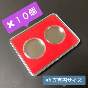 コインカプセル ケース 大阪万博 関西万博 オリンピック 御即位 記念硬貨収納