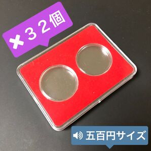 コインカプセル ケース 大阪万博 関西万博 オリンピック 御即位 記念硬貨収納