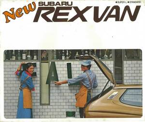  Subaru Rex van catalog 