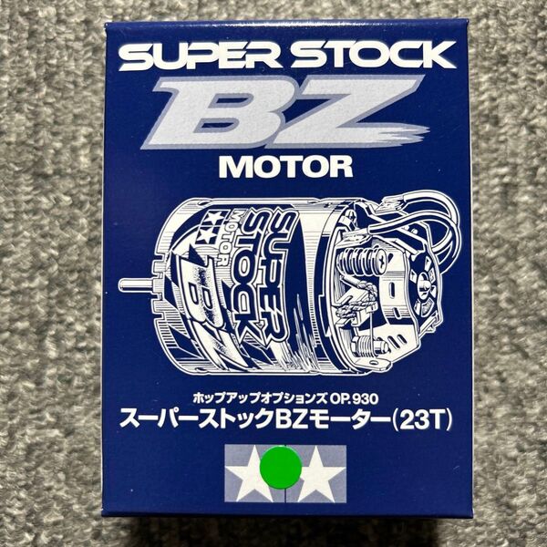 タミヤ ホップアップオプションズ No.930 OP.930 スーパーストック BZモーター (23T) 53930