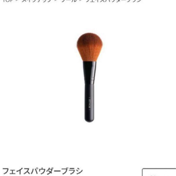 定価2750円★ETVOS フェイスパウダーブラシ メイクブラシ