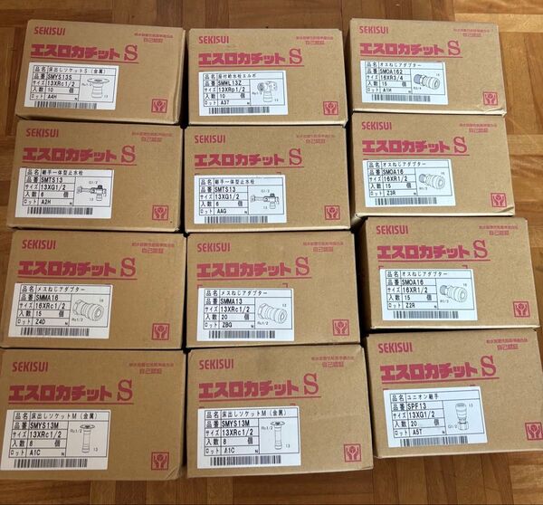 エスロカチットS 12箱セット