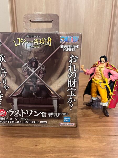 一番くじワンピース ロジャー海賊団 伝説の海賊