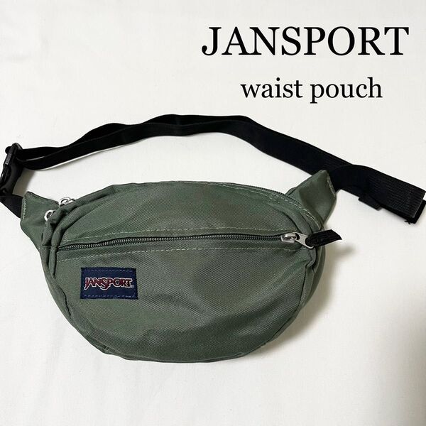 JANSPORT ジャンスポーツ ウエストポーチ ショルダーバッグ カーキ 美品