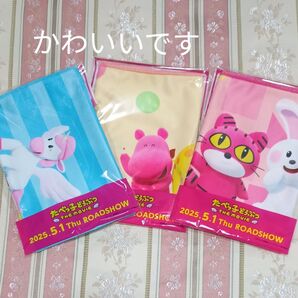 たべっ子どうぶつ タオル 5