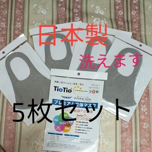 マスク 日本製 3