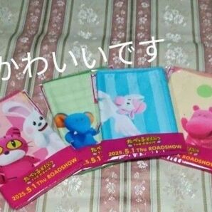 たべっ子どうぶつ タオル 13