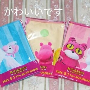 たべっ子どうぶつ タオル 6