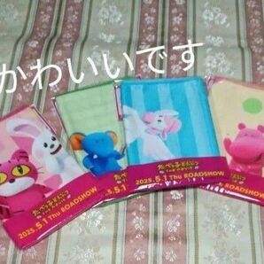 たべっ子どうぶつ タオル 7