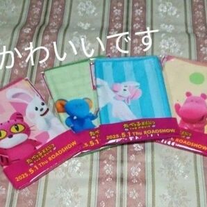 たべっ子どうぶつ タオル 16