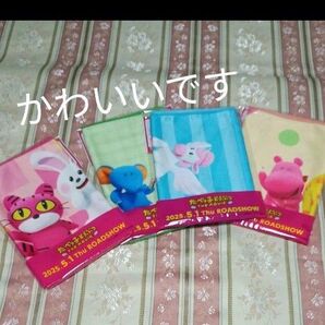 たべっ子どうぶつ タオル 3