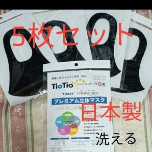 マスク 日本製 2
