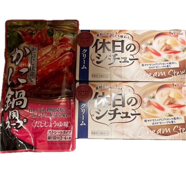 ハウス食品 かに鍋つゆ&かにのクリームシチュー 3点セット