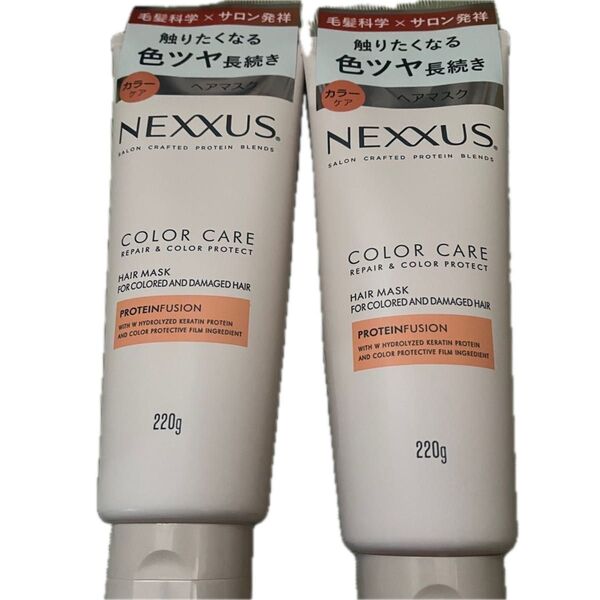 NEXXUSヘアマスク2個セット