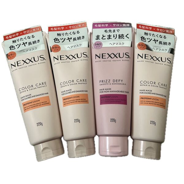 NEXXUS ヘアマスク カラーケア うねりケア まとまりケア 4点セット